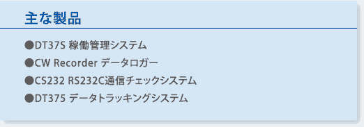 製品情報:FAコンピュータシステム  